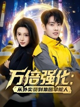 向往的生活