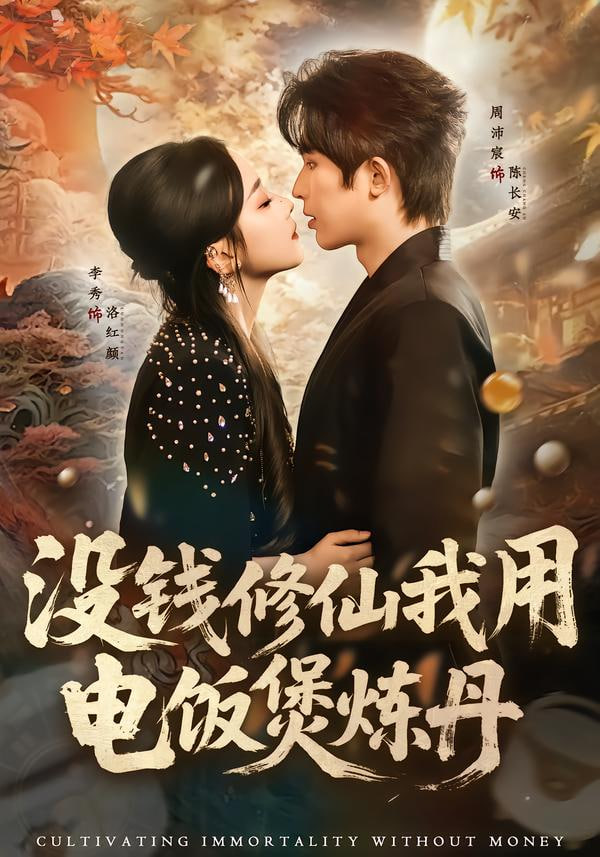 奔跑吧